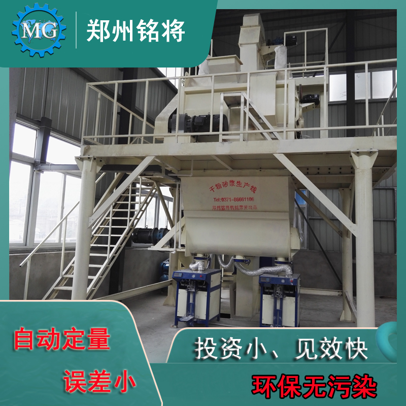 1603336721861747.jpg 干粉砂漿設(shè)備日常操作流程