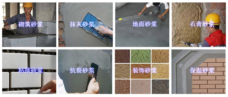 干粉砂漿設備有哪些優勢? 干粉砂漿設備有哪些優勢?